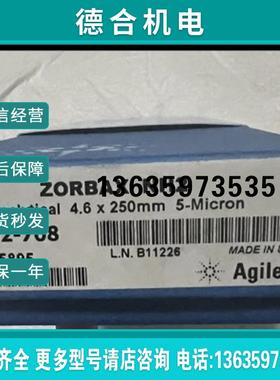 安捷伦液相色谱柱 zorbax NH2 货号880952-7084.6250mm5um报价