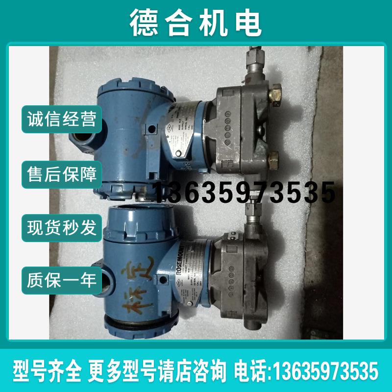 拆机罗斯蒙特压力变送器3051CG4A22A1AM515报价