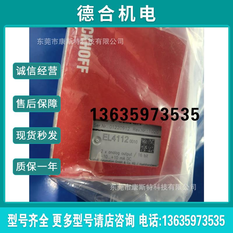 下BECKHOFF倍福ES4034全新原装实拍电子模块报价