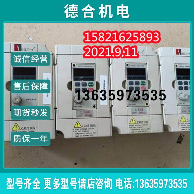 海利普变频器HLPC01D523B HLP-C+ 1.5KW 220V 测试包好报价