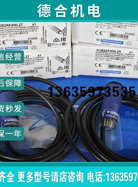 认准正品  XUB2APANL2RXUB2APBNL2R,XUB2AKSNL2T报价