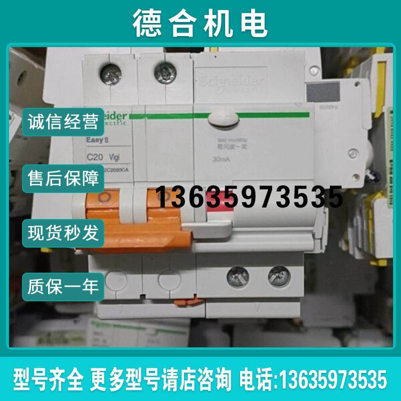 EA9漏电保护断路器2P3P4P漏保1P+N家用空开1报价