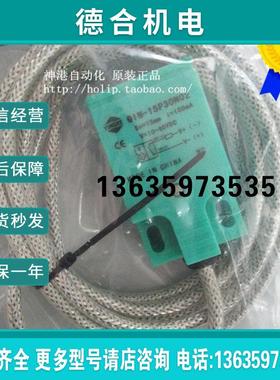 YINGKE方形接近开关 传感器QIN-15P30NO2 QIN-15P30N02  Q1N报价