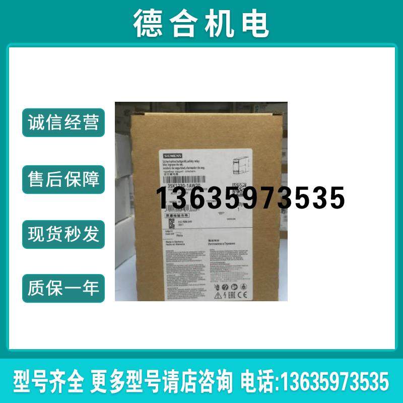 继电器3SK1211-1BB40/2BB40/1BW20 3SK1230-1AW20 现货报价