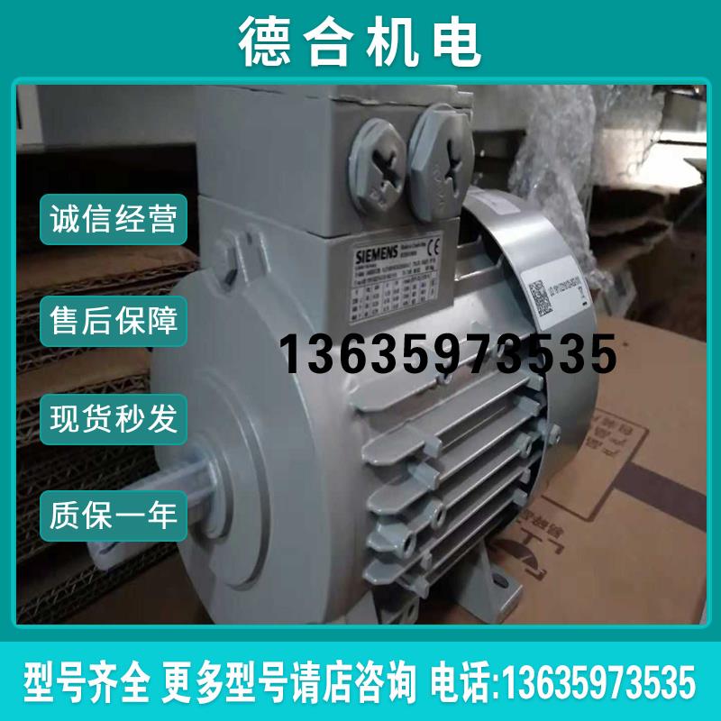 拍前咨询原装进口异步交流电机1LE1001-0BA32-2AA4-Z0.25KW报价