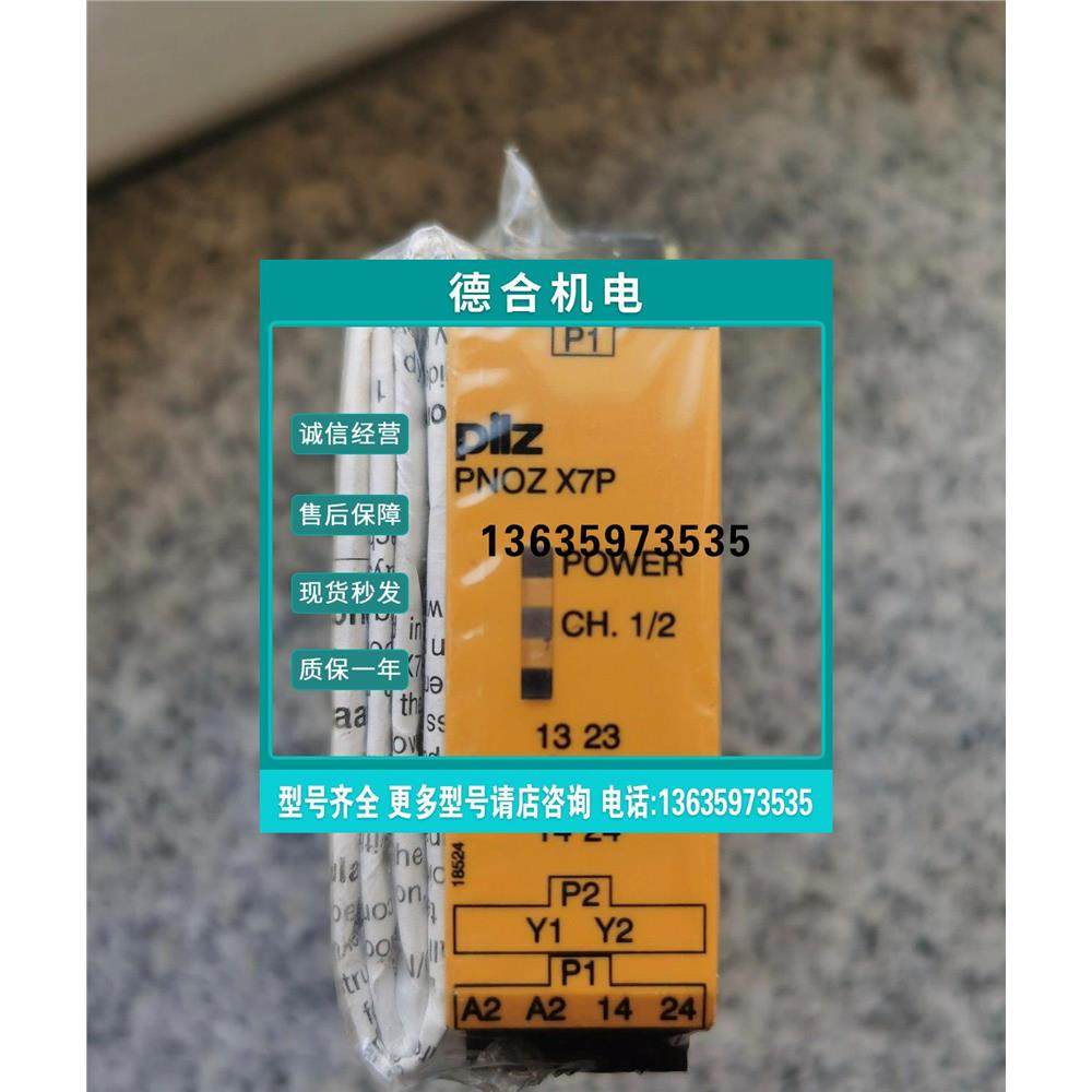 报价PILZ皮尔兹777059安全继电器PNOZ X7P 24VAC/DC 2n/o继电器,电子元器件市场,其它元器件,淘宝优惠券,粉丝福利购,淘宝优惠卷