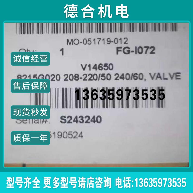 下FG-I072 V14650 8215G020 208-220/50 ASCO 原装现货报价