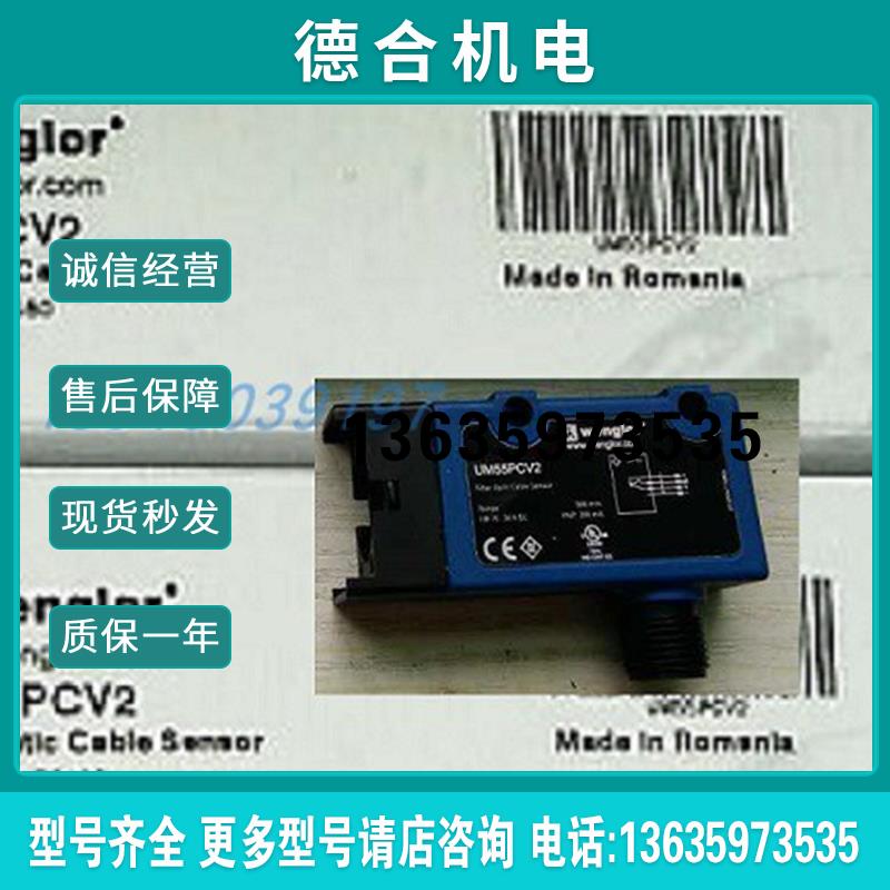 现货送带光眼 4008610730 威格勒  UM 55PCV2 SLK2313 400861报价