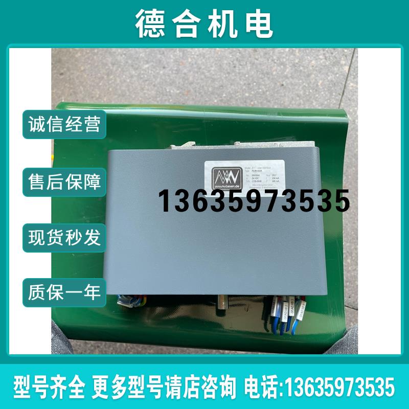 ()德国MW MWLASER PL99-OEM RTC Lase报价