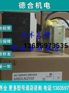 报价拍前询价:400W伺服电机(带刹车)MHMF042L1V2M+MBDLT25SF伺服