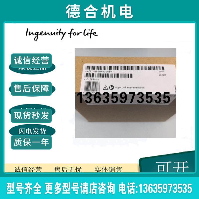 6ES7522-5HH00-0AB0S7-1500数字量模块6ES7 522-5HHOO-OABO报价