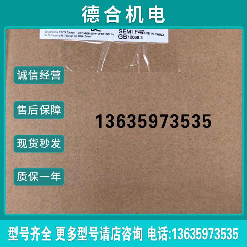 VFD007EL43A VFD022EL43A VFD015E43A VFD037E43A 075E43 21A报价