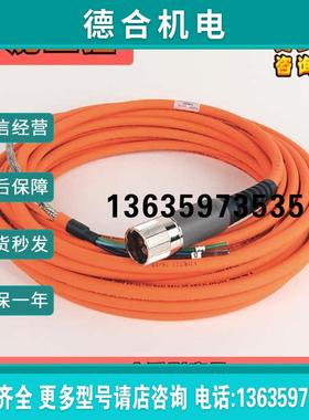 拍前询价:AB-罗克韦尔2090-CPWM7DF-08AA15伺服电缆(欢迎询价报价