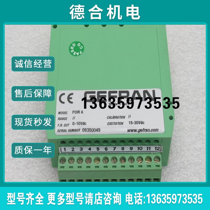 *现货销售*全新杰弗伦变送器 PCIR A 现货PCIRA报价