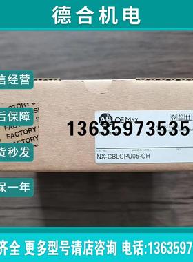 全新原装未拆封  NX70-CBLCPU05-CH CPU模块 现货销报价