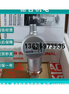 报价EDS3448-5-0250-000+ZBE08+ZBM3000德国HYDAC品牌现货