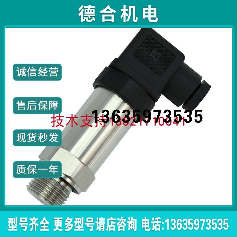 替代Noding压力传感器P10-409-3110 0-6bar P121-4B1-311 4-2报价