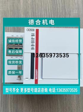 报价CX2020-0130  CX5140-0111  倍福控制器库存顺丰包邮议价实拍