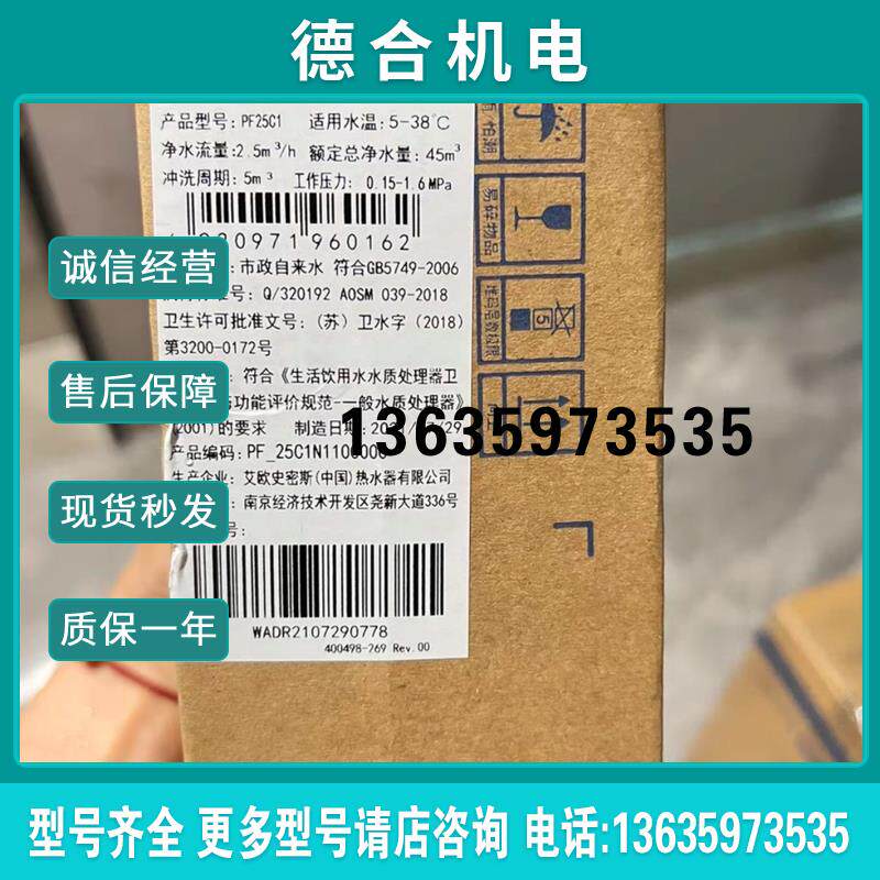 全新史密斯前置过滤器PF25C1报价