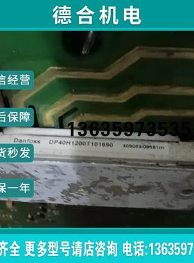 DP40H1200T101690,包好顺丰到付报价