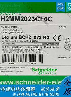 BCH2MM2023CF6C/CA6C/BCH2MR3023CA6C/CF6C伺服电机(询价)报价