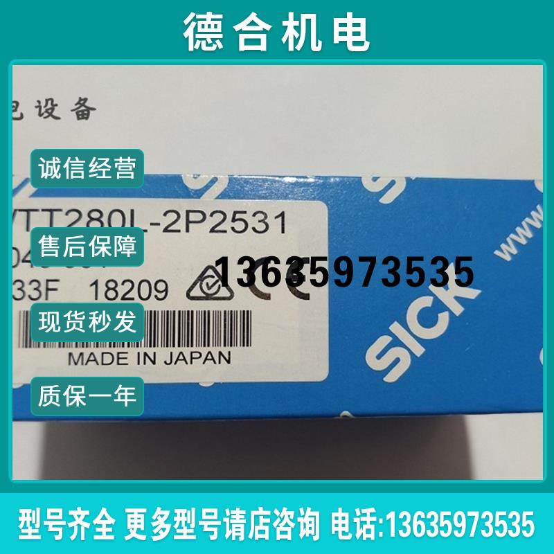 SICK传感器WTT280L-2P2531全新WE9-3P2430原装L27E-3P243报价