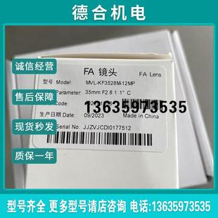 MVL MF25報價 原裝 鏡頭 MF1224M MF1618M 5MPE 正品 MF0824M