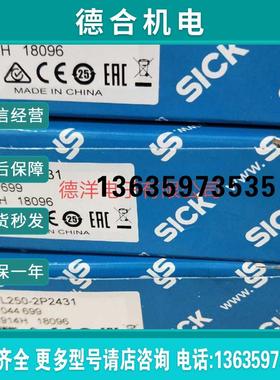 SICK全新原装WL250-2P2431光电传感器6044699替代WL250-P430报价