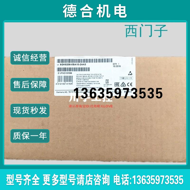 6GK5208-0BA00-2AC26GK5 208-0BA00-2AB2交换机2AA2/3 2AF2报价