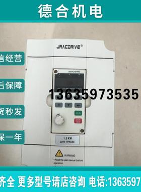 拆机一台佳乐变频器型号JAC580B-1R5G-S2-501报价