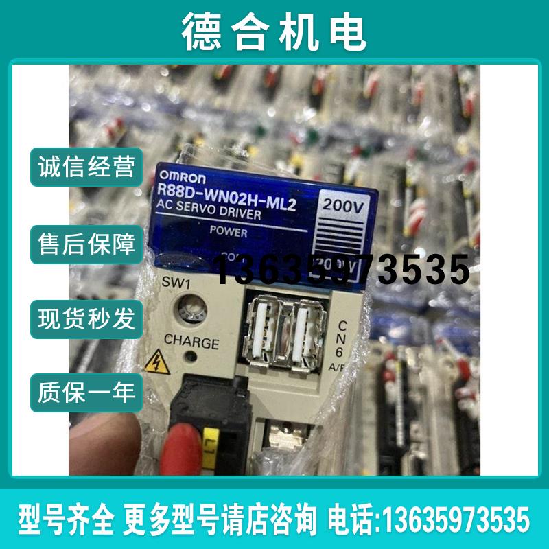 询价R88D-WN02H-ML2大量现货漂亮有保质期联系17350968659报价