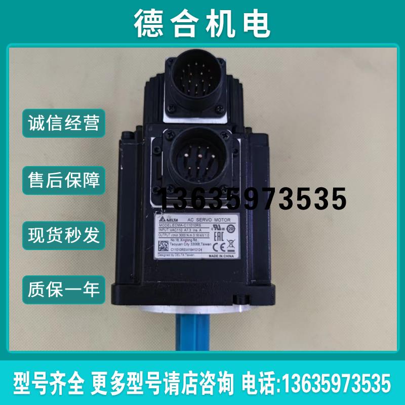 工程余货新的没有包装  A21000瓦伺服电机 ECMA-C11010RS报价