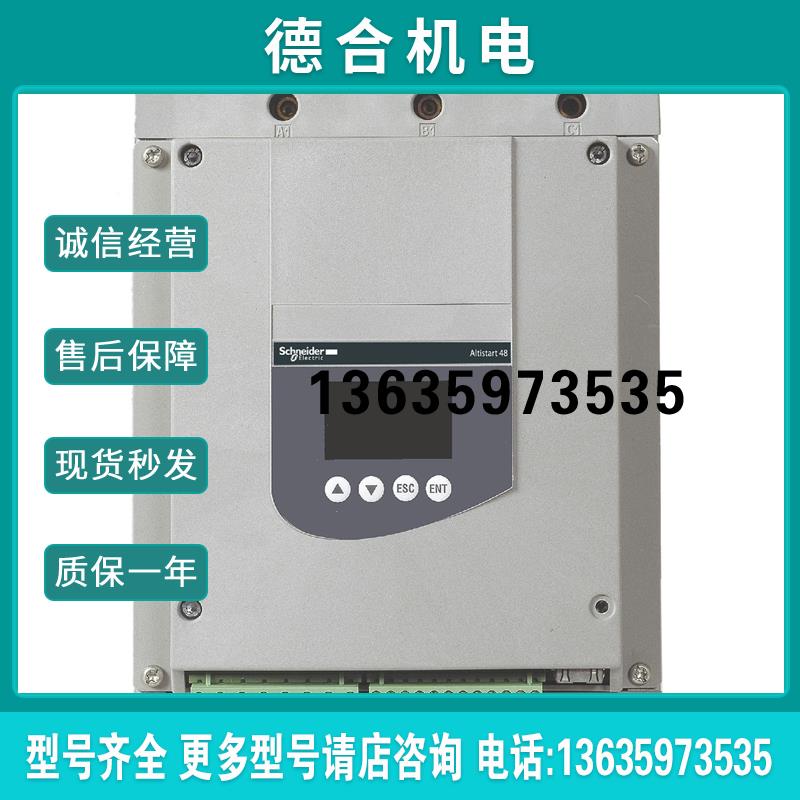 ATS48系列软起动器ATS48D32Q 32 A 230415V 现货报价