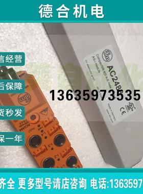 德国IFM AC2488 集线模块M8连接线插件模块 总线输入模报价