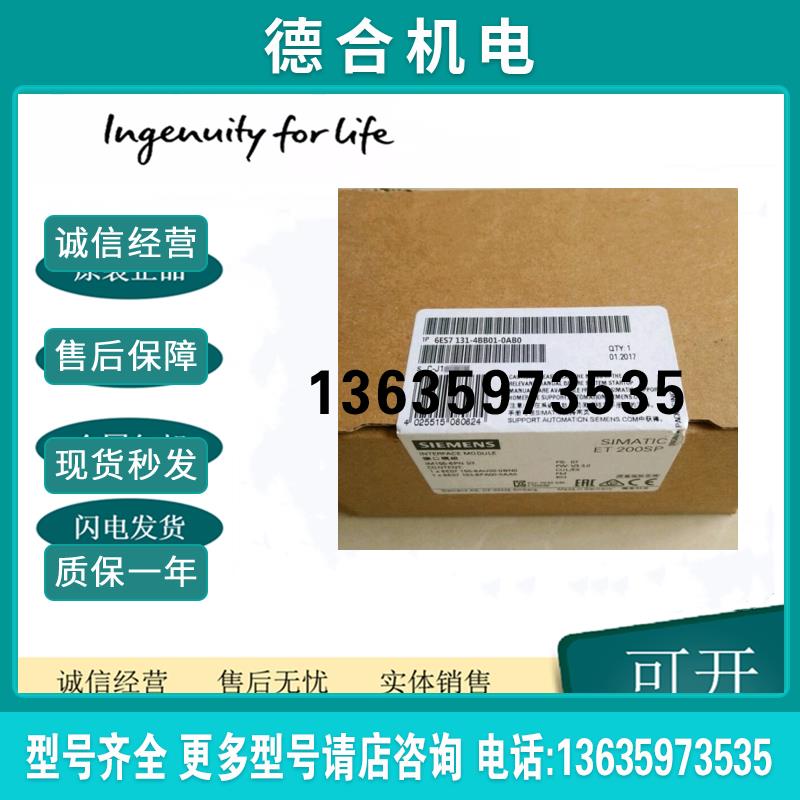 PLC6ES7131-4BBO1-OABO开关量输入模块6ES7131-4BB01-0AB0报价