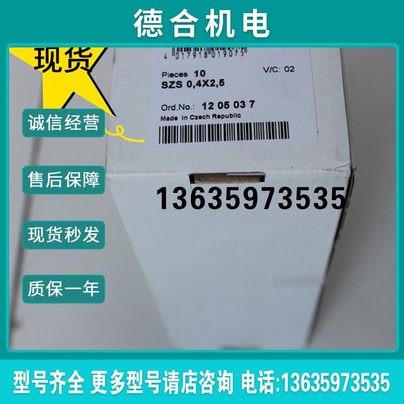 原装大量现货螺丝刀SZS 0,4X2,5 VDE-1205037报价