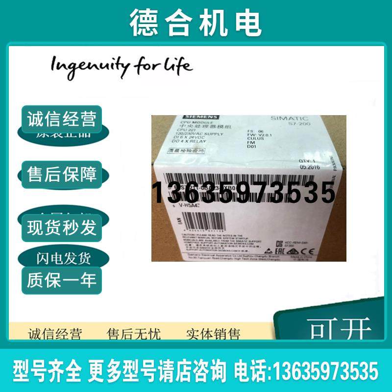 6ES7211-0BA23-0XB0 S7-200 CPU211模块6ES7211-0AA23-0XB0报价