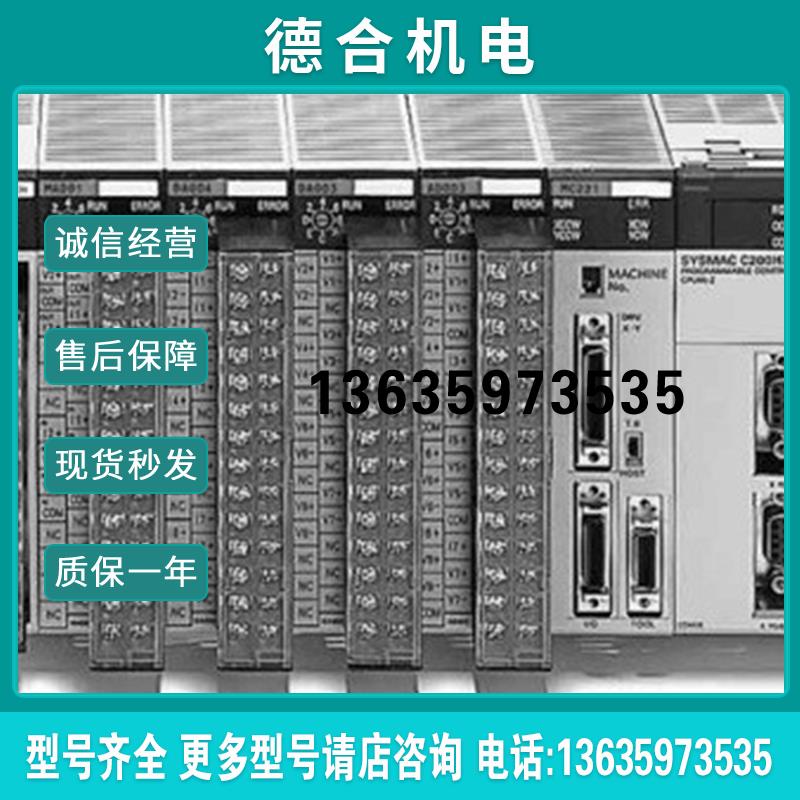 温控模块, C200HX-CPU44-ZE, C200H-ID501, C200H-OD411报价
