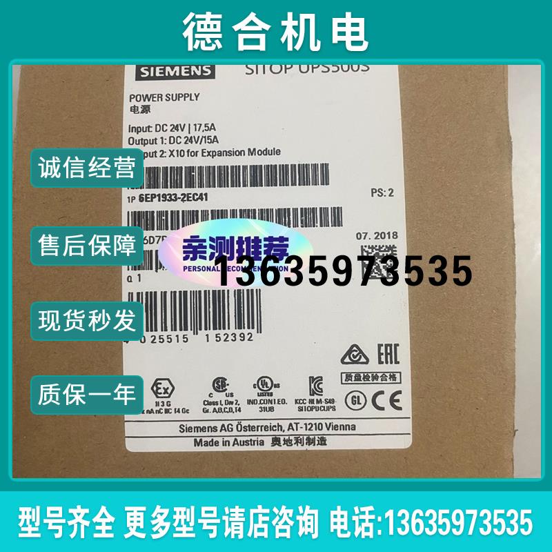 电源 6EP1933-2EC41 几乎全新质保一年报价