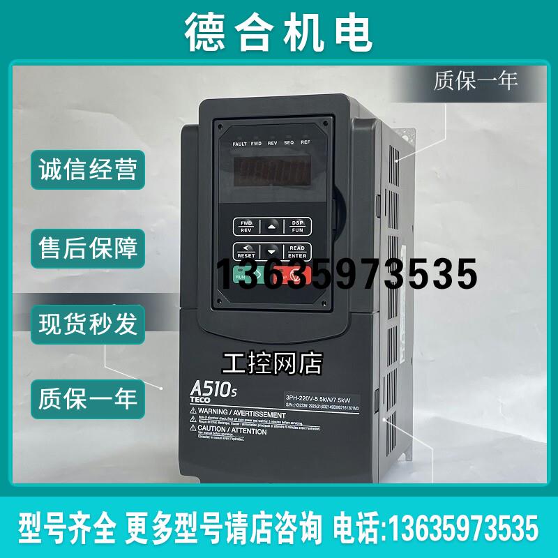 台湾东元变频器A510-2008-SE3C H3 SH3C SC3C SG3C C3-S报价