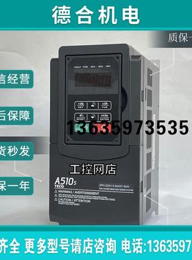 台湾东元变频器A510-2008-SE3C H3 SH3C SC3C SG3C C3-S报价