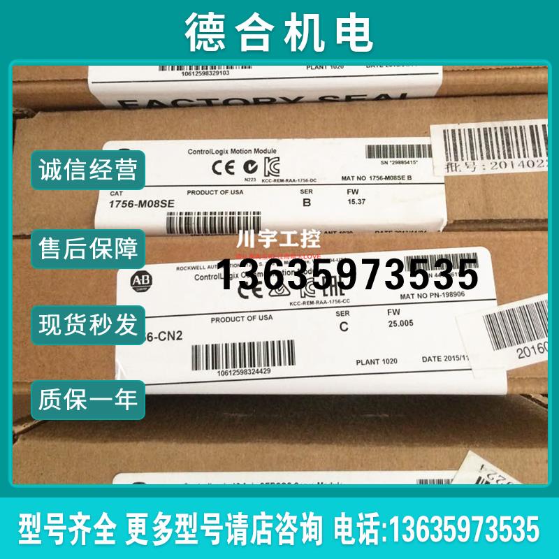 1747-L524/L531/L532 模块 1756-M08SE/EN2T/CN2/M16SE 1746-报价