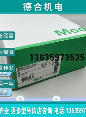 TSXPSY5500 PREMIUM PLC 模块 TSX PSY5500M  法国原厂报价
