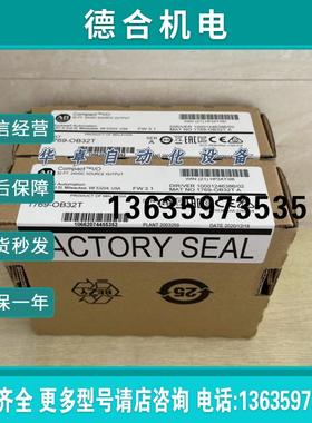 1769-OB32T  1769OB32T 美国 罗克韦尔PLC 全新 原装 现货报价