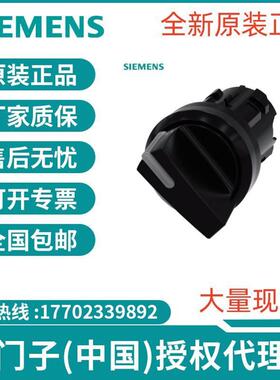 3SU1002-2BF10-0AA0转换开关 可照明22mm,圆形塑料,黑色,报价