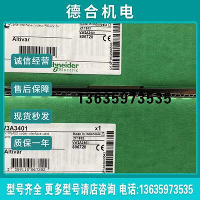 变频器扩展卡VW3A3401/VW3A3202/VW3A3307/VW3A3407原装报价