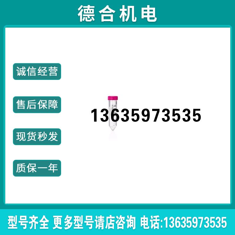 UFC910096 超滤离心管 15ml 100kd millipore 报价