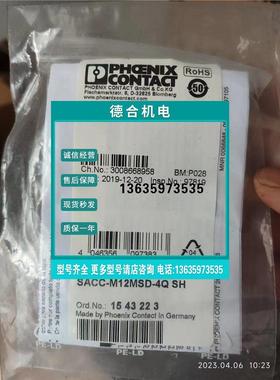 报价1543223菲尼克斯SACC-M12MSD-4Q SH数据连接器1448645专用SIC