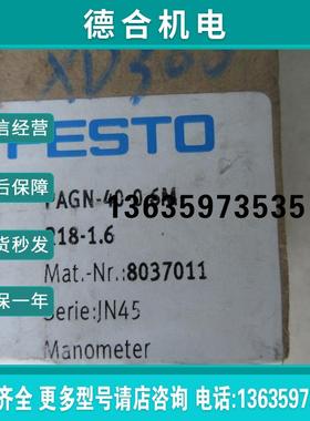 全新原装 8037011 PAGN-40-0.6M-R18-1.6 现货报价