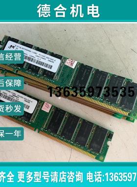 镁光 512M PC133 SDRAM ECC 包正常报价
